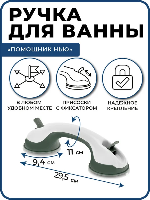 Wector Поручень для ванной туалета ручка на присосках для пожилых, белый, фото 2