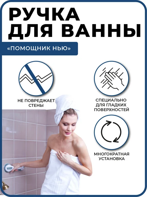 Wector Поручень для ванной туалета ручка на присосках для пожилых, белый, фото 3