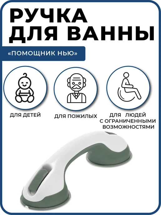 Wector Поручень для ванной туалета ручка на присосках для пожилых, белый, фото 4