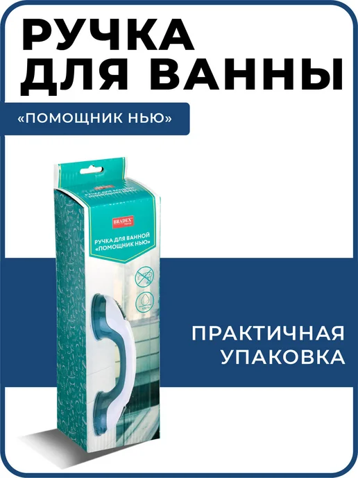 Wector Поручень для ванной туалета ручка на присосках для пожилых, белый, фото 6