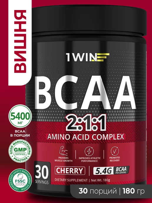 1WIN BCAA 2 1 1 в порошке