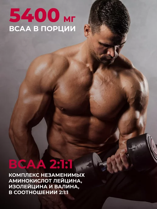 1WIN BCAA 2 1 1 в порошке вишня 30 порций, вариант, фото 4