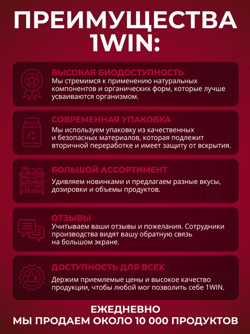 1WIN BCAA 2 1 1 в порошке вишня 30 порций, вариант, фото 8
