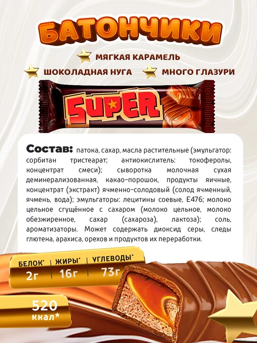 KDV Батончики шоколадные из нуги и мягкой карамели 18шт, 18 шт, фото 7