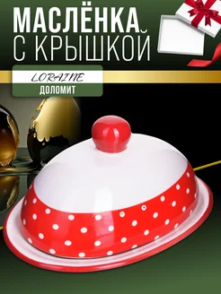 Масленка с крышкой