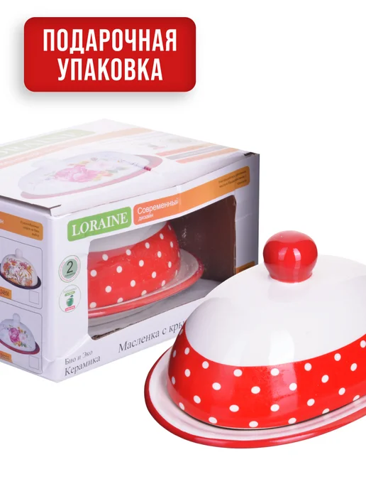 Масленка с крышкой - фото 11