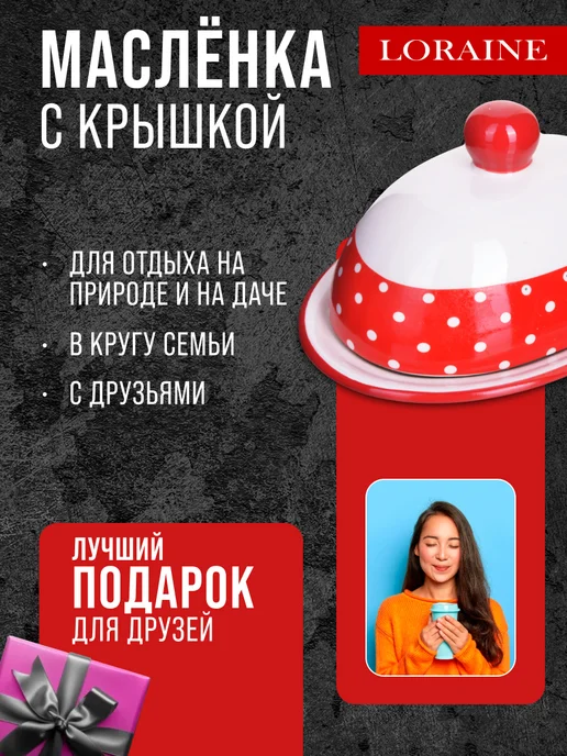 Масленка с крышкой - фото 12