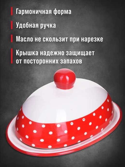 Масленка с крышкой - фото 7