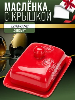 Масленка с крышкой