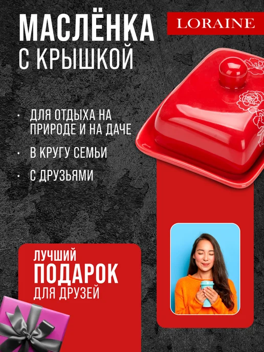 Масленка с крышкой - фото 12