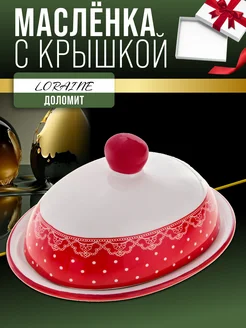 Масленка с крышкой