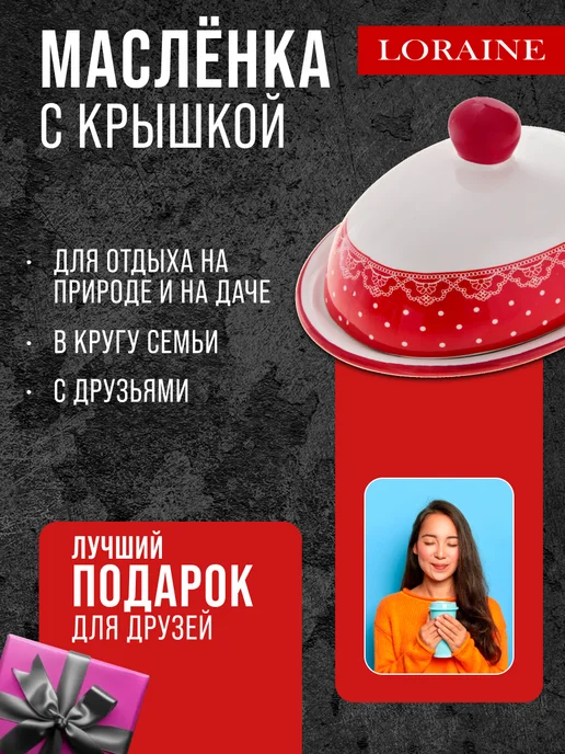 Масленка с крышкой - фото 12
