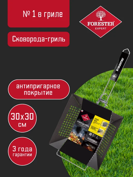 Forester Сковорода решетка гриль для мангала, вариант