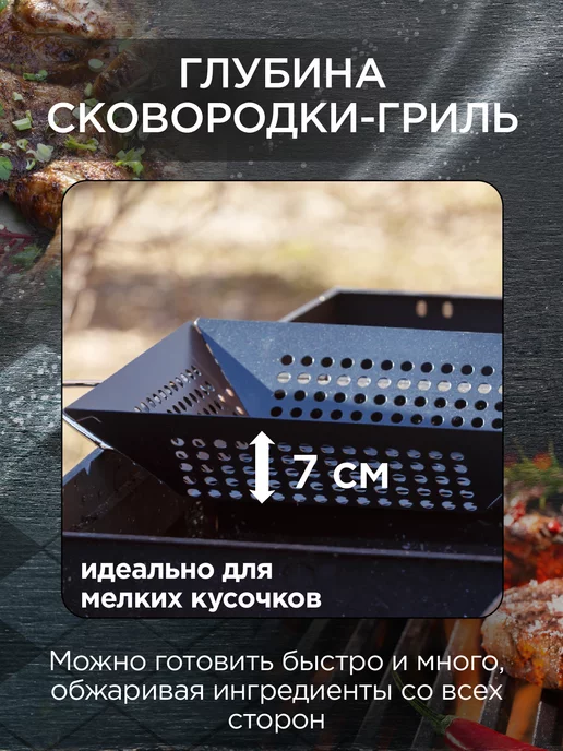 Forester Сковорода решетка гриль для мангала, вариант, фото 5