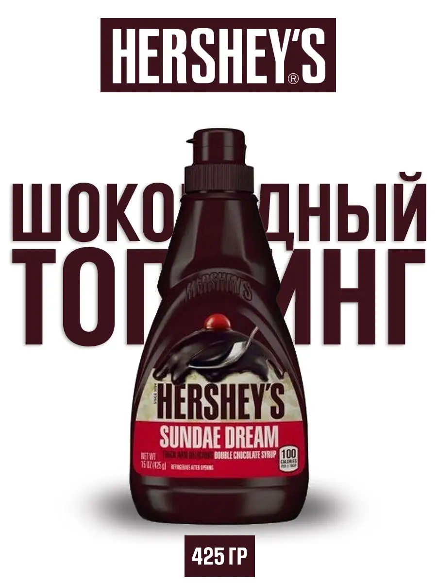 Hershey S Шоколад Купить