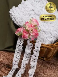 Кружево тесьма вязаная на резинке 17мм 10м Kruzhevo 22077090 купить за 444 ₽ в интернет-магазине Wildberries