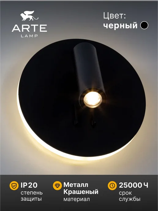 Arte Lamp Бра ELECTRA A8232AP-1BK, черный, фото 3