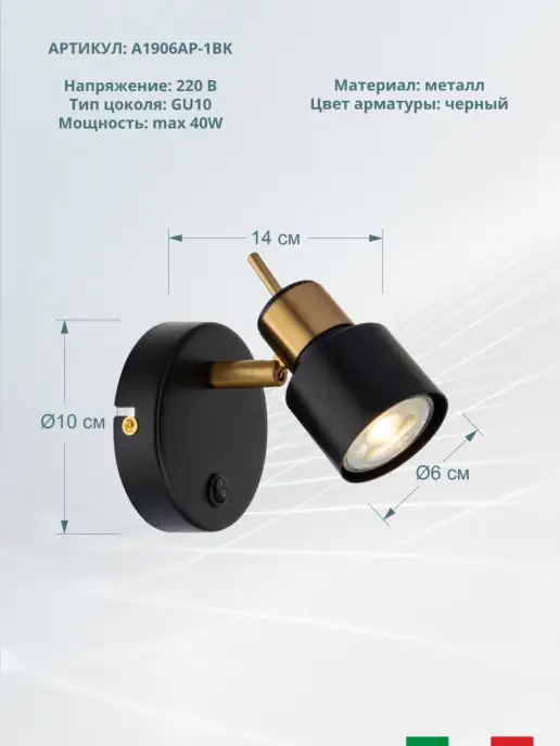 Arte Lamp Спот ALMACH A1906AP-1BK, черный, фото 3