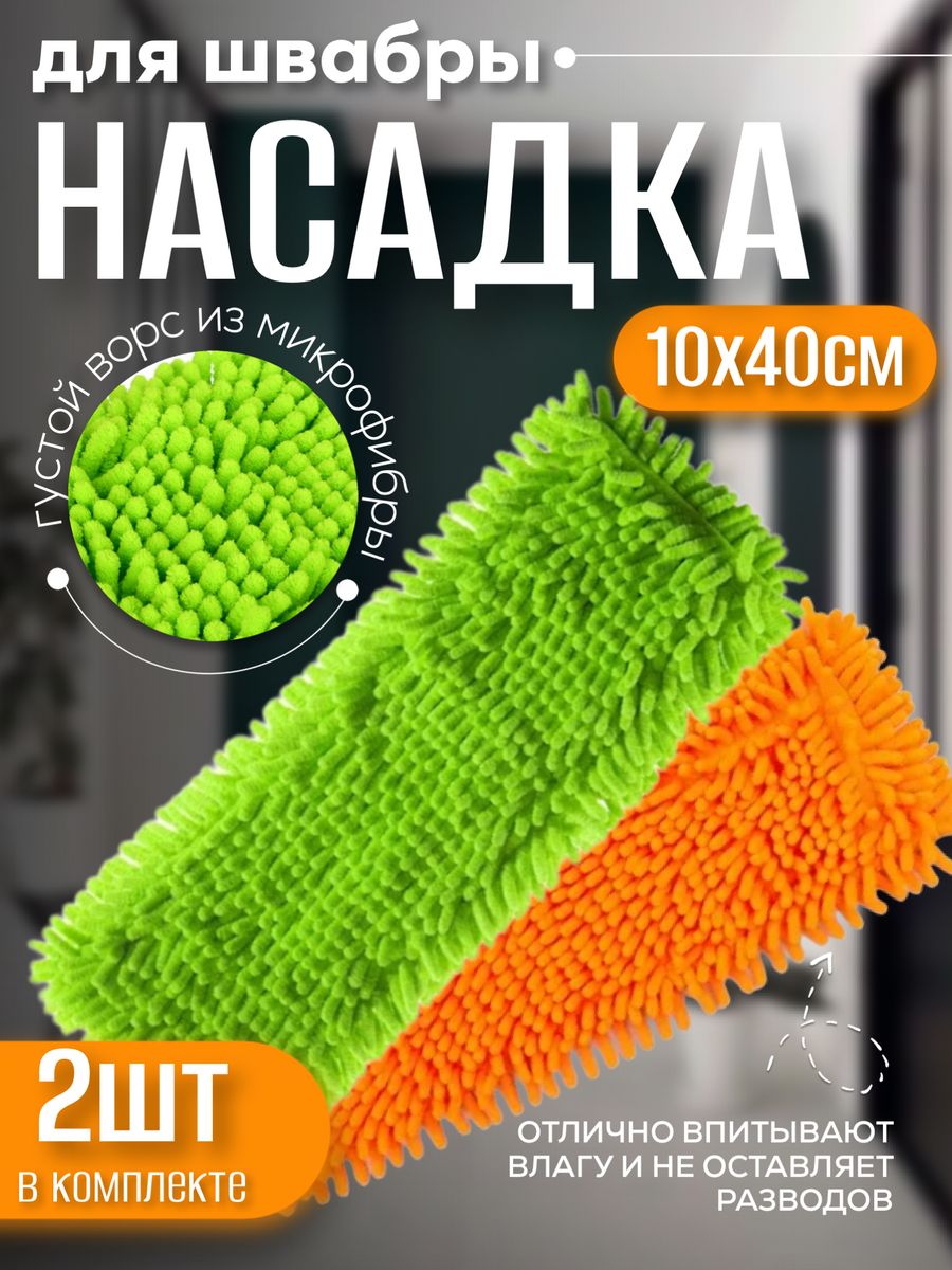 Насадка для швабры EkoEm 22077941 купить за 439 ₽ в интернет-магазине  Wildberries