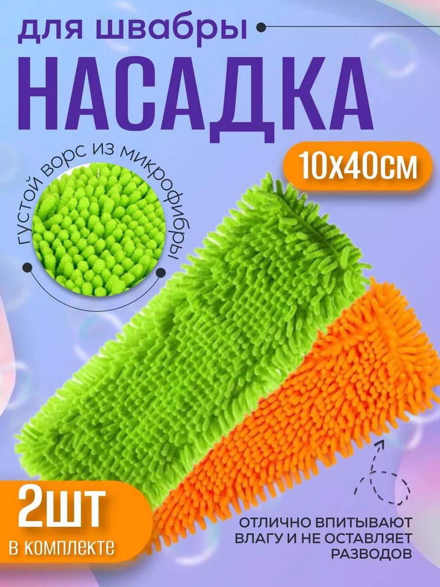 Насадка для швабры EkoEm 22077941 купить за 439 ₽ в интернет-магазине  Wildberries