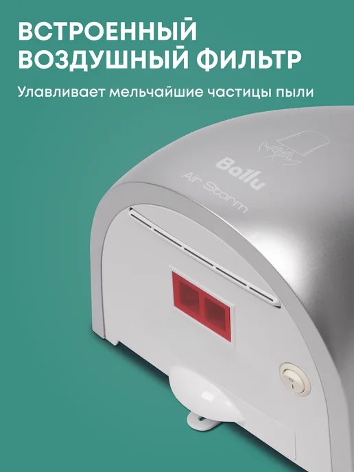 Ballu Сушилка для рук электрическая BAHD-1000AS Chrome, серебристый, фото 3