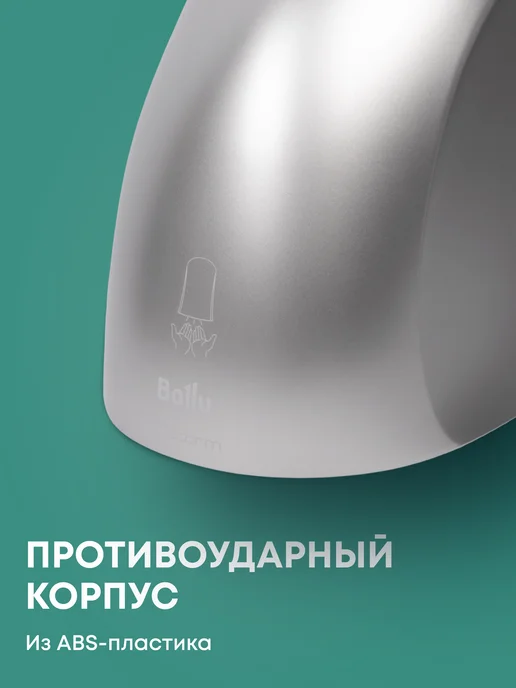 Ballu Сушилка для рук электрическая BAHD-1000AS Chrome, серебристый, фото 4