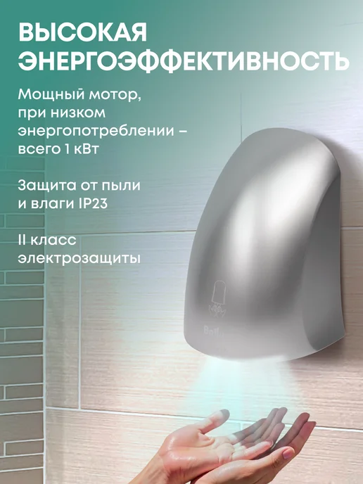 Ballu Сушилка для рук электрическая BAHD-1000AS Chrome, серебристый, фото 6