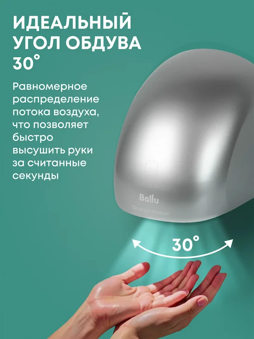 Ballu Сушилка для рук BAHD-2000DMSilver, вариант, фото 3