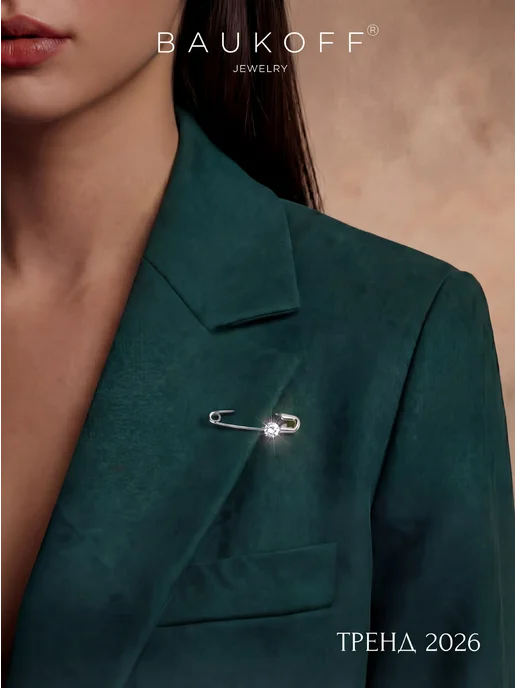 BAUKOFF jewelry Брошь булавка серебряная, серебристый