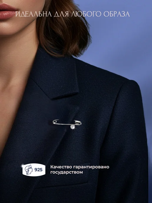 BAUKOFF jewelry Брошь булавка серебряная, серебристый, фото 5