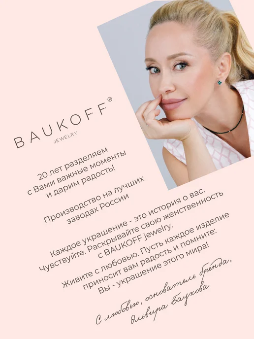 BAUKOFF jewelry Брошь булавка серебряная, серебристый, фото 7