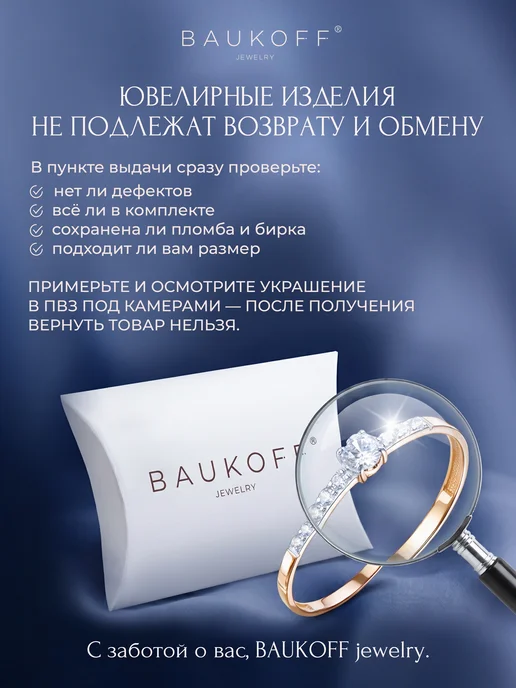 BAUKOFF jewelry Брошь булавка серебряная, серебристый, фото 8