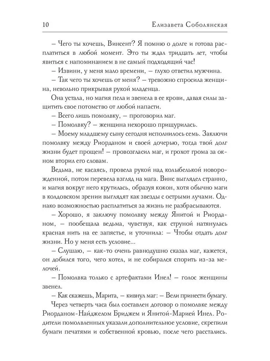 Топ 10 самых «убойных» заговоров на удачу в бизнесе