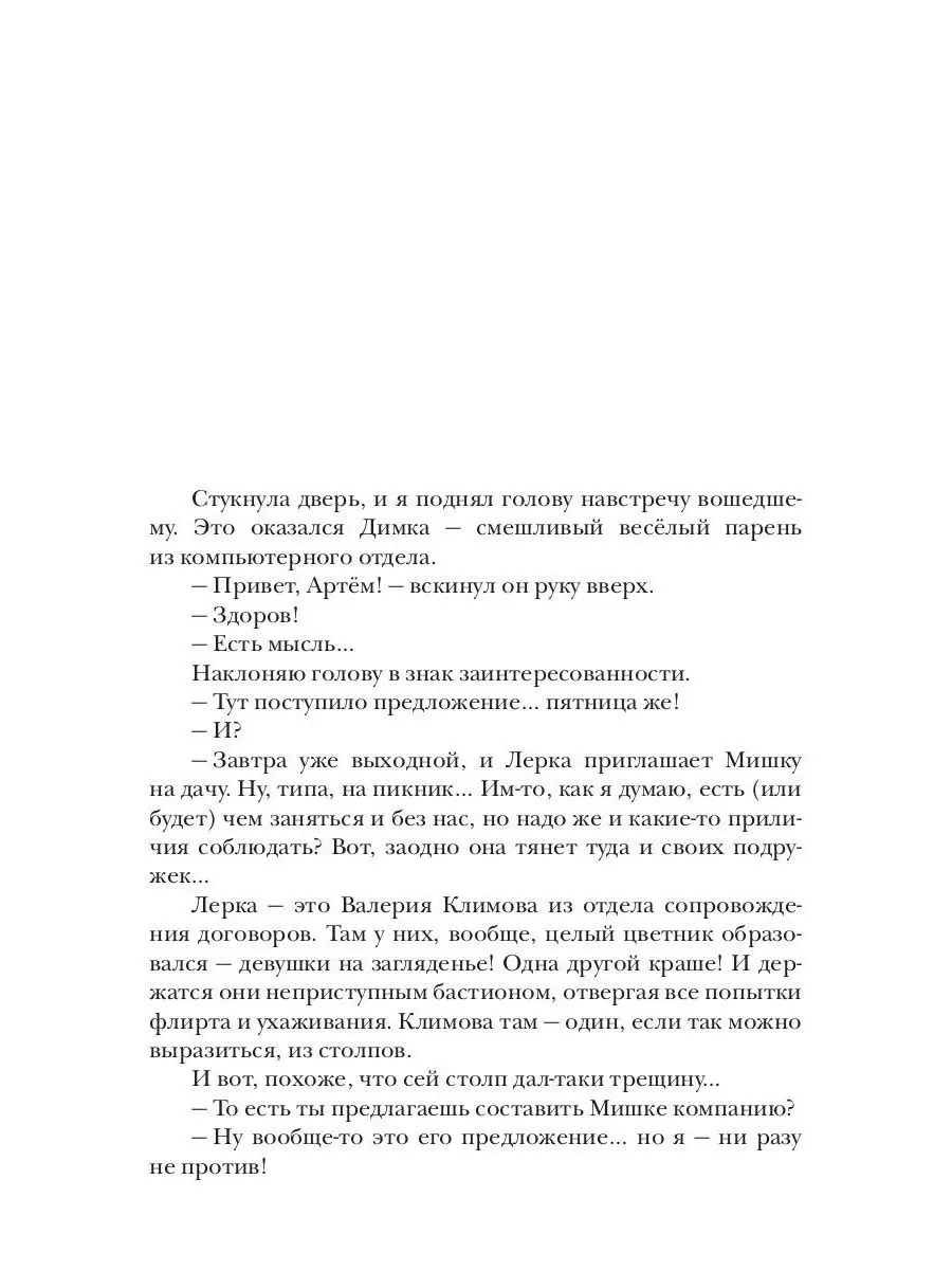 Как правильно отвечать на 25 каверзных женских фраз