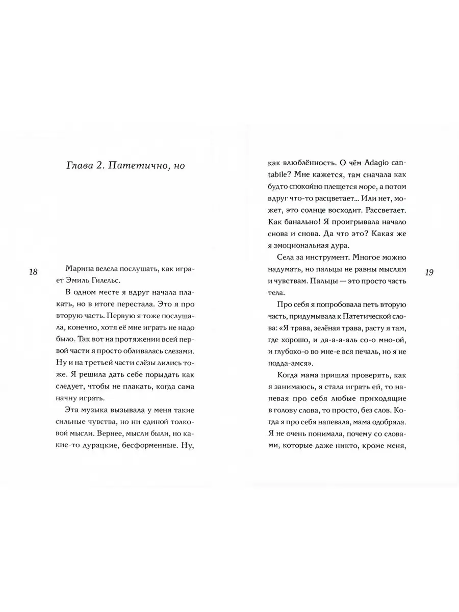 Ася Петрова. Лучшая Черная речка 22098295 купить за 548 ₽ в  интернет-магазине Wildberries