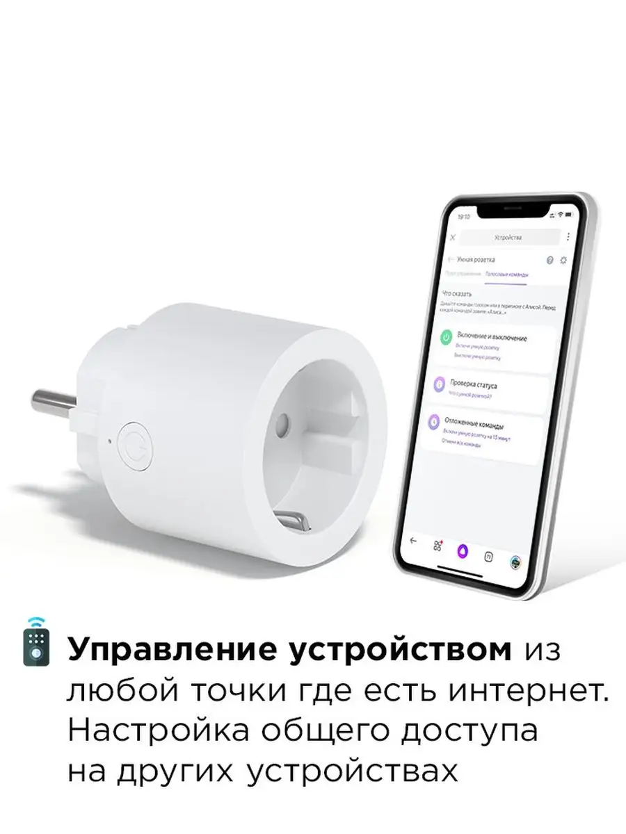 Умная розетка с Wi-Fi, Янедкс Алисой, Марусей, Google, 16A KOJIMA 22099494  купить в интернет-магазине Wildberries