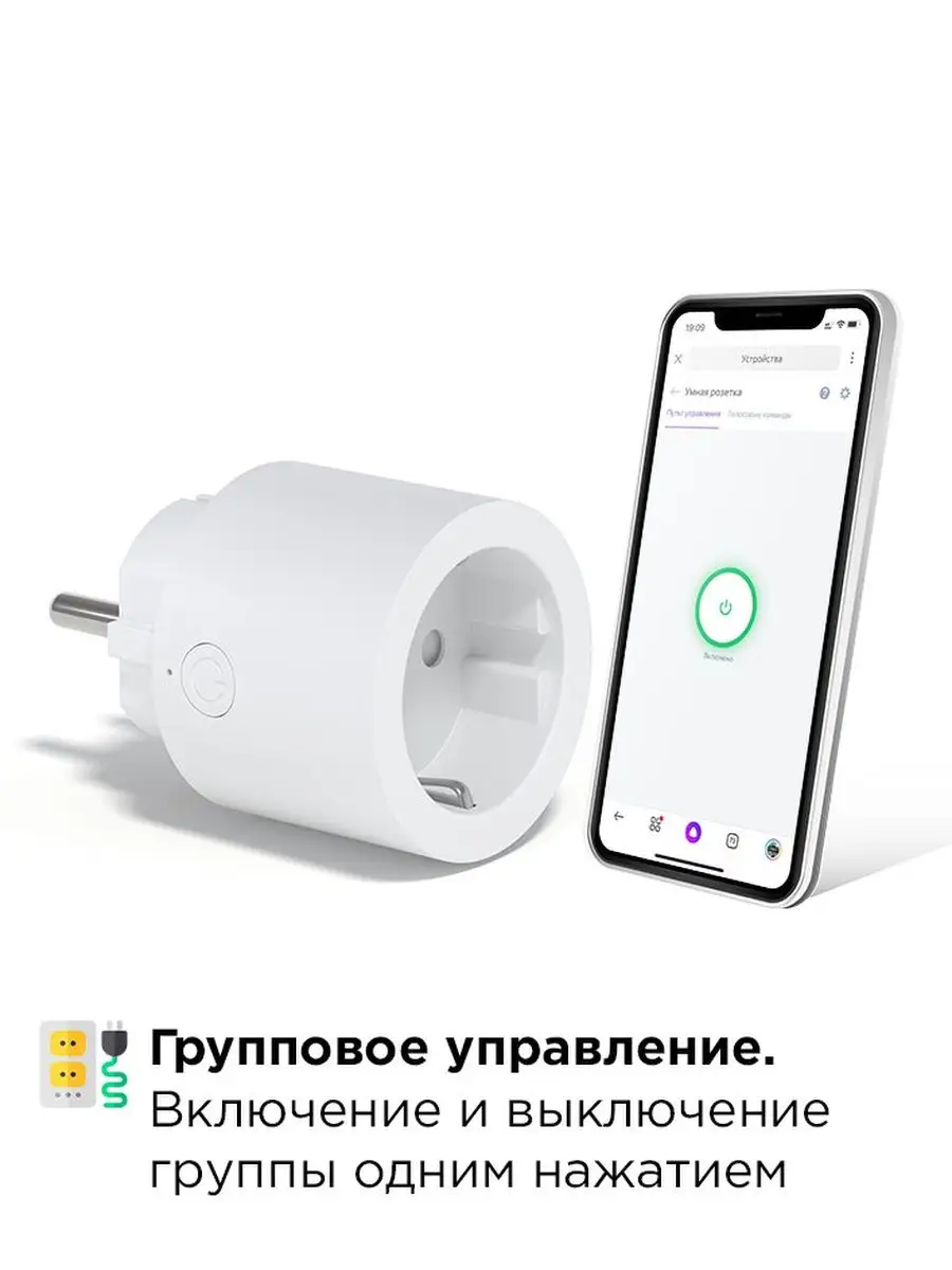 Умная розетка с Wi-Fi, Янедкс Алисой, Марусей, Google, 16A KOJIMA 22099494  купить в интернет-магазине Wildberries