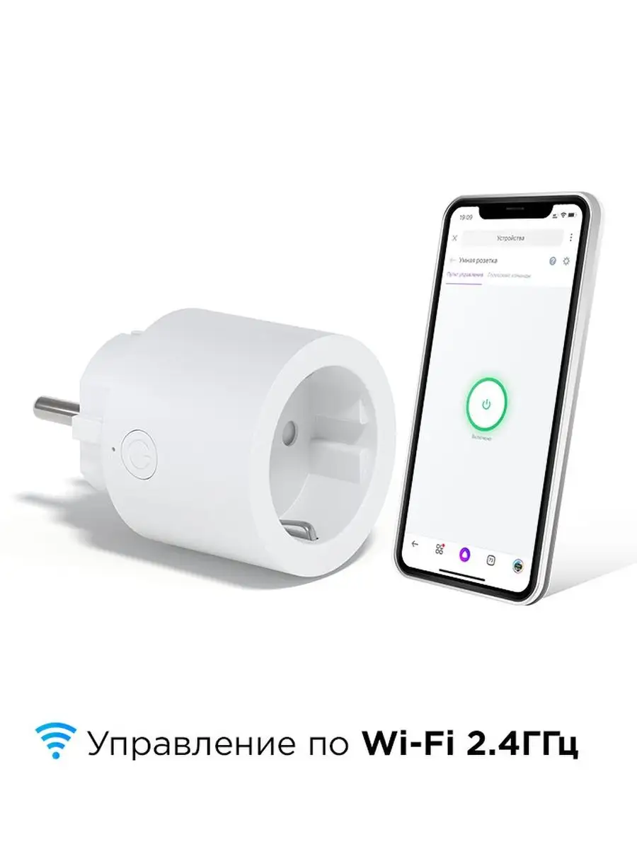 Умная розетка с Wi-Fi, Янедкс Алисой, Марусей, Google, 16A KOJIMA 22099494  купить в интернет-магазине Wildberries