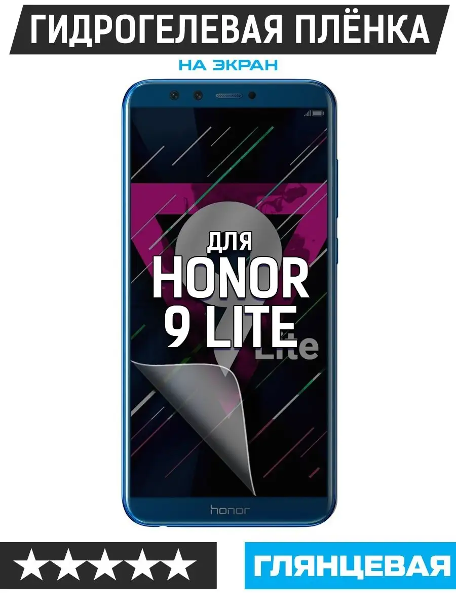 Krutoff Защитная пленка для Honor 9 Lite