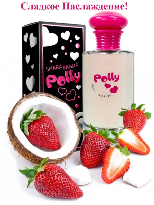 Neo Parfum Духи для неё Polly Полли сладкие 50 мл, 50 мл, фото 2