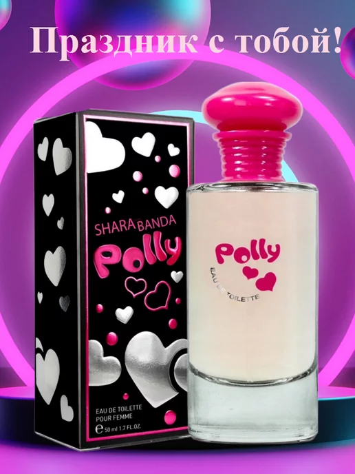 Neo Parfum Духи для неё Polly Полли сладкие 50 мл, 50 мл, фото 3
