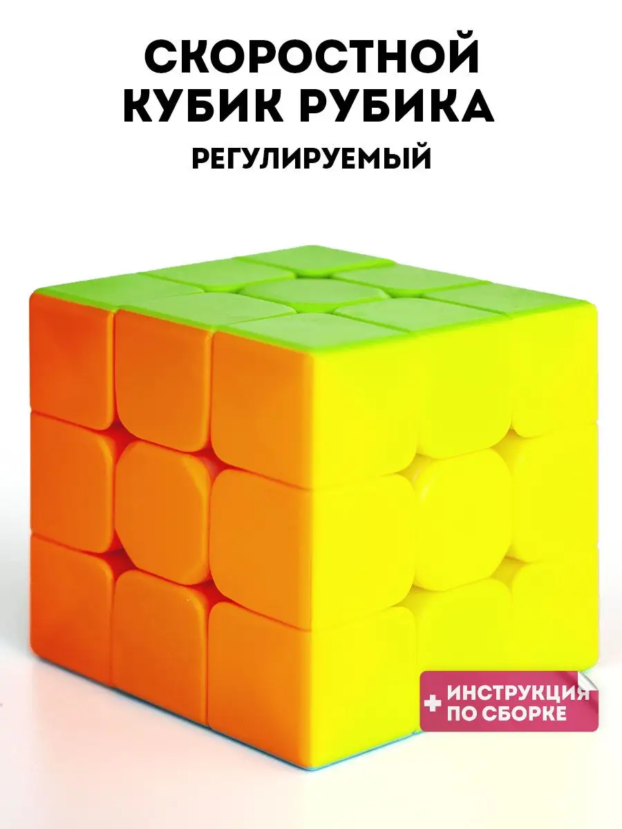 Кубик Рубика 3х3 скоростная головоломка MARLOW SHOP 22139913 купить за 261  ₽ в интернет-магазине Wildberries