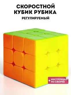 Кубик Рубика 3х3 скоростная головоломка MARLOW SHOP 22139913 купить за 228 ₽ в интернет-магазине Wildberries