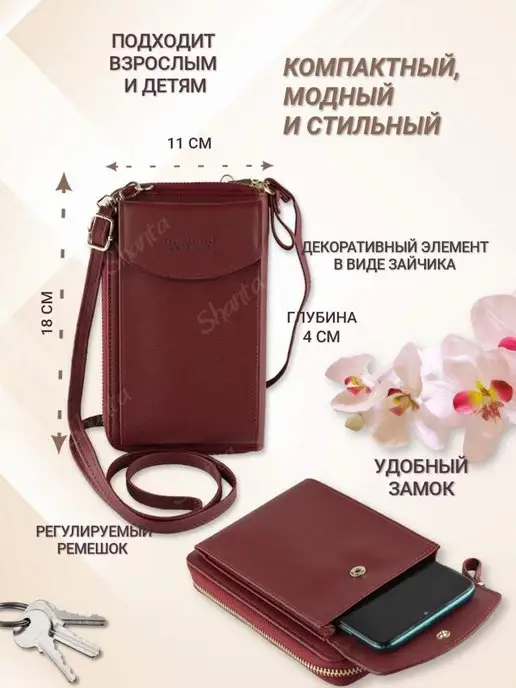 Shanta Женский клатч, сумка кросс-боди, красный, фото 3