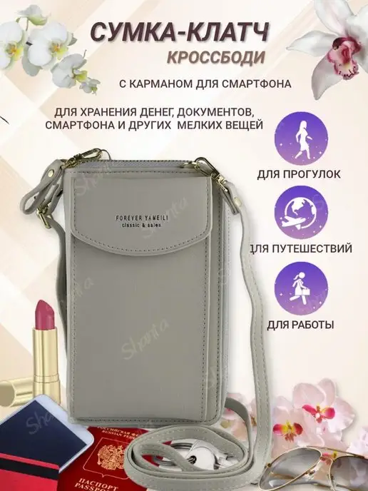 Shanta Женский клатч, сумка кросс-боди, серый