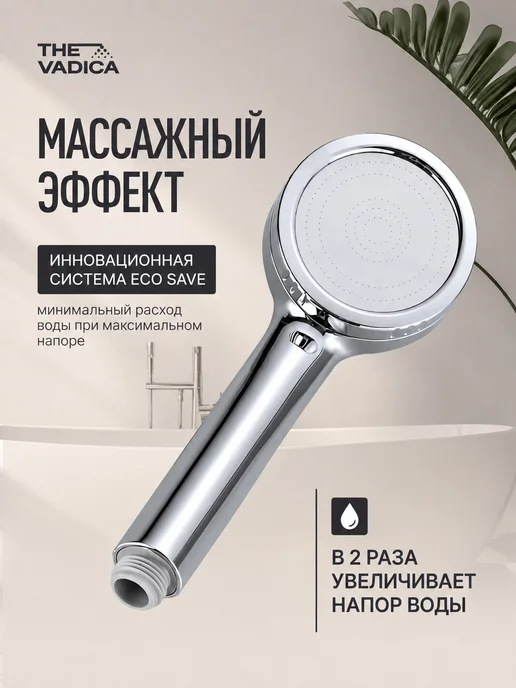 THE VADICA Лейка для душа душевая насадка водосберегающая, серый, фото 2