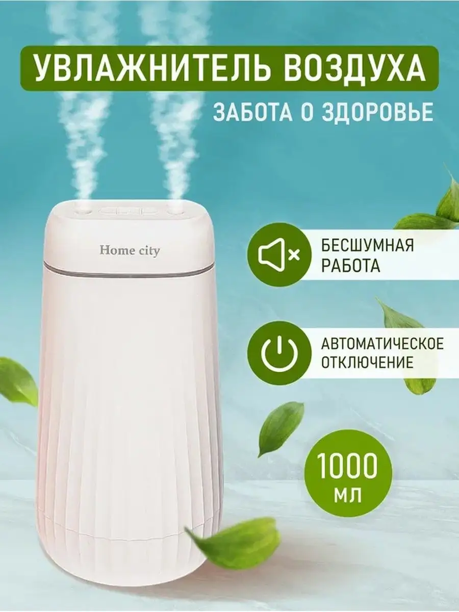 Купить увлажнитель воздуха в Ужгороде