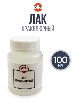 Кракелюрный Лак одношаговый 100 мл olki 22163942 купить за 301 ₽ в интернет-магазине Wildberries