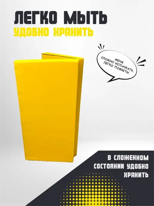 ROMANA Мат спортивный, желтый, фото 4