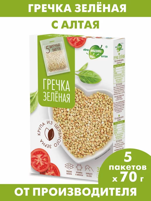 Образ жизни Алтая Гречка зеленая натуральная в варочных пакетах, 350 г, 350 г